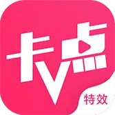 卡点特效视频剪辑 v1.3.4
