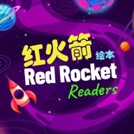红火箭英语分级 v1.0.13