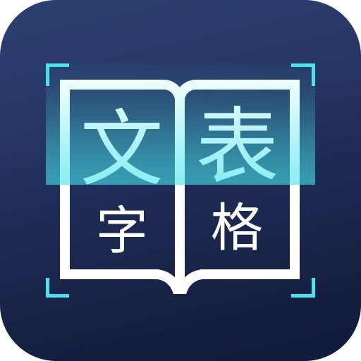 图片文字识别转换 v1.5.1