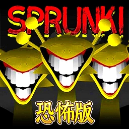 节奏盒子恐怖版