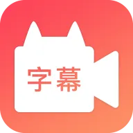 闪字幕视频制作