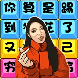 疯狂来解压 v1.0.0