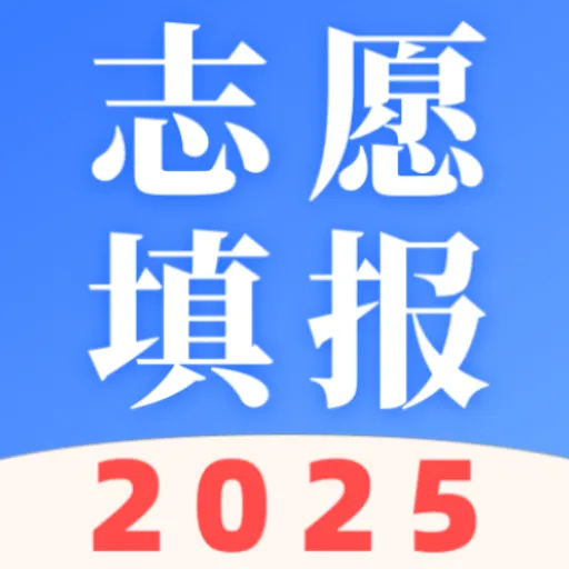 AI志愿填报助手 v8.3.8468