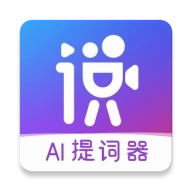 说得相机AI提词器 v5.4.1