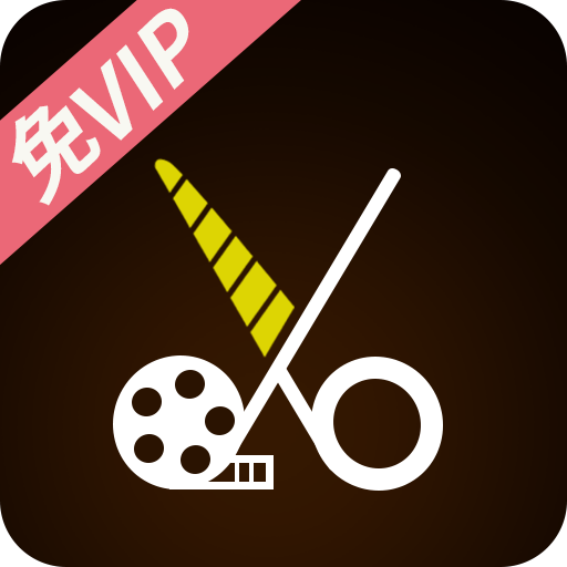 视频剪辑合成器安卓版