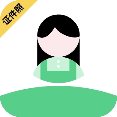 证件照DIY v24.11.27