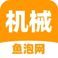 鱼泡机械 v3.0.3