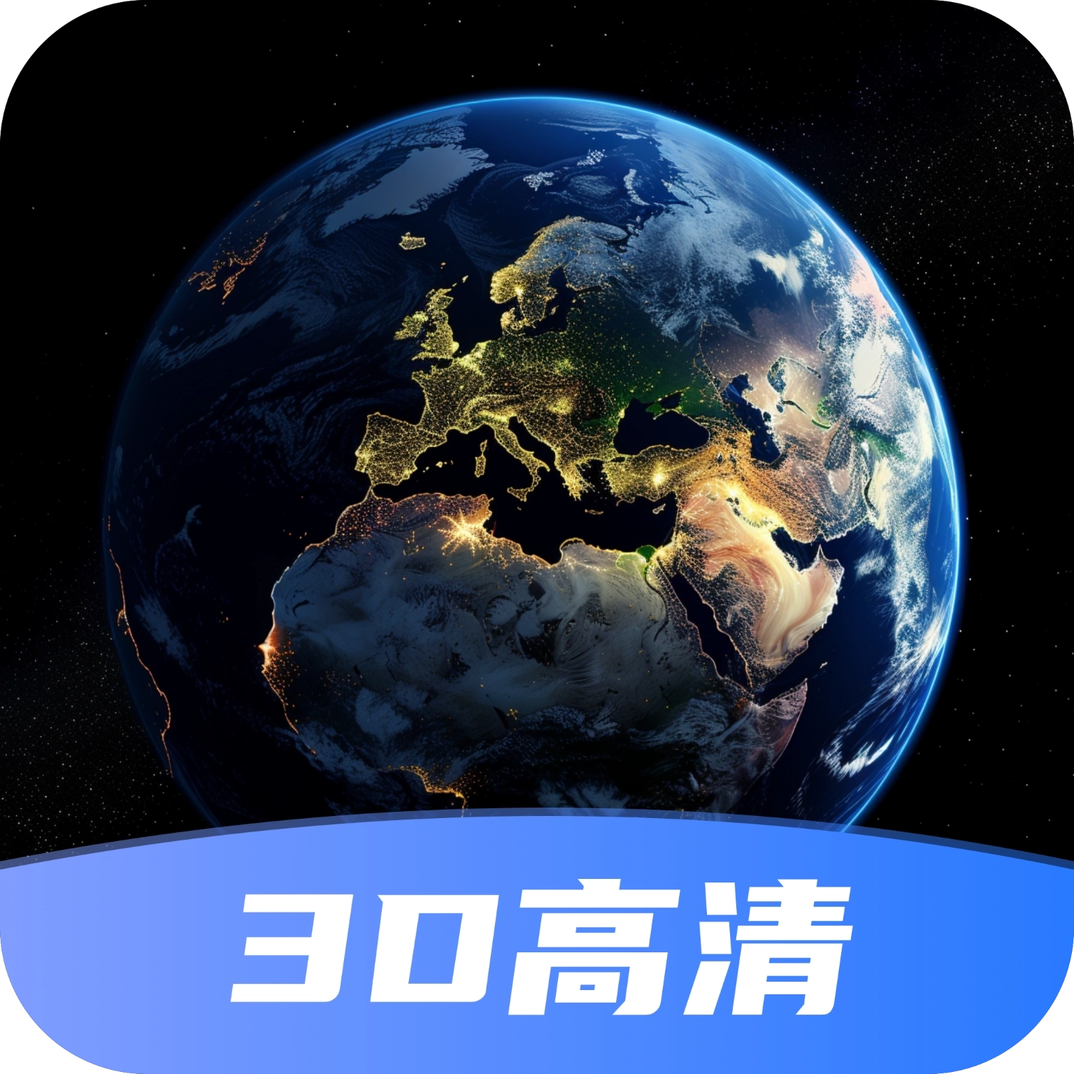 超清卫星地图