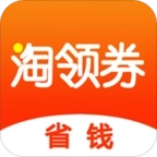 淘领券优惠购 v7.9.4