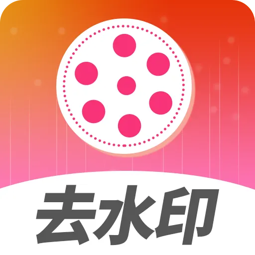去水印视频解析 v1.1.26