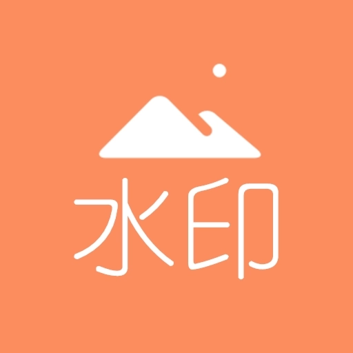 去水印吧 v2.1.9