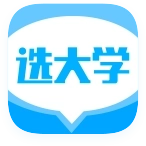 选大学