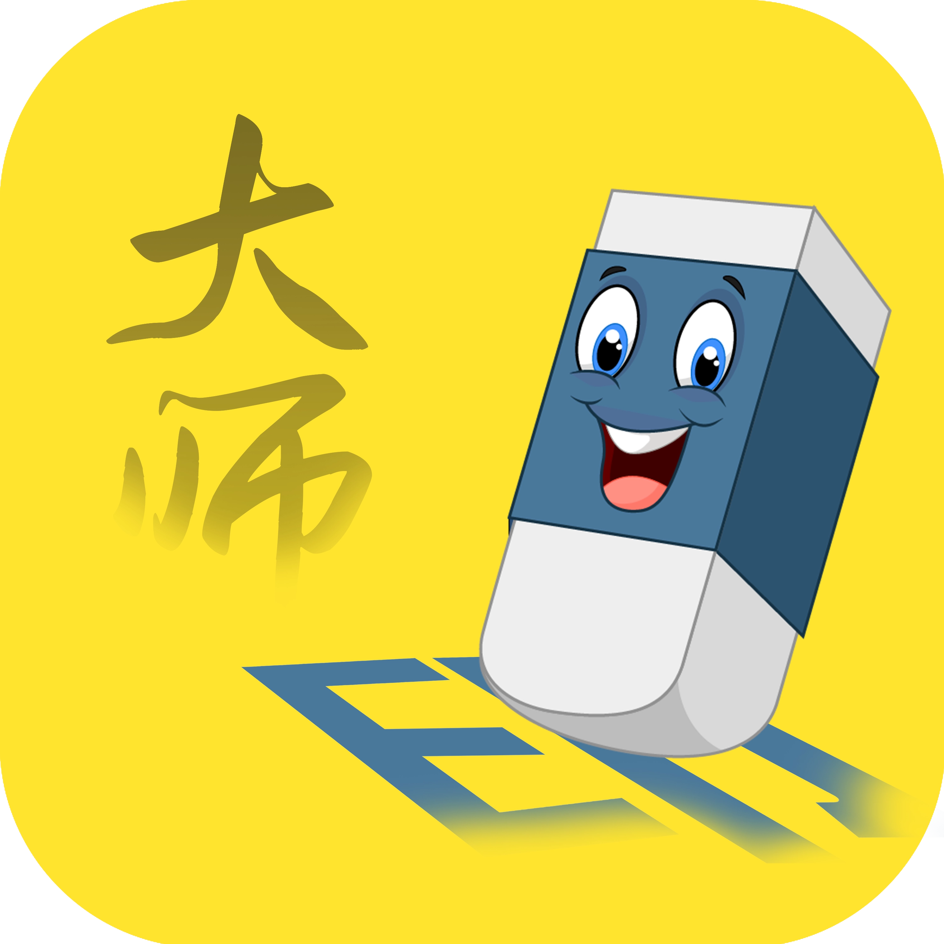 免费视频去水印擦除大师