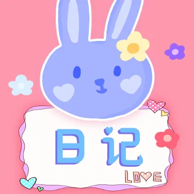 可爱备忘录  v3.90