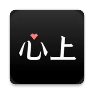 心上