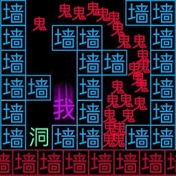 黑洞吞噬大冒险