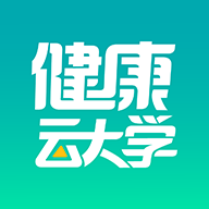 健康云大学 v1.1.2