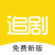 追剧达人影视