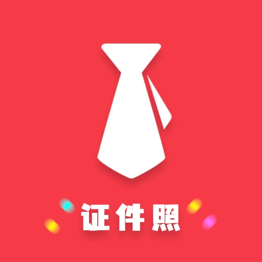 最美一寸证件照
