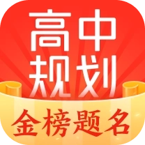 高途高中规划  v5.7.1