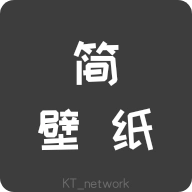 简壁纸（测试版）
