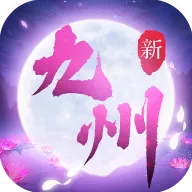 一梦九州手游官方安卓版
