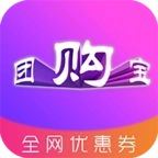 团购宝