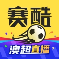 赛酷体育最新版 v2.2.4
