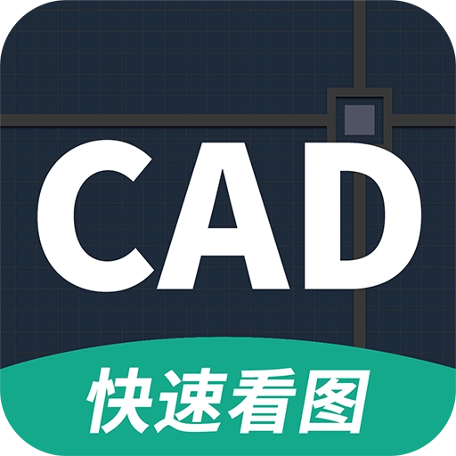 AutoCAD看图