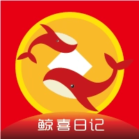 鲸喜日记 v0.0.11