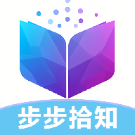 步步拾知 v1.0.0