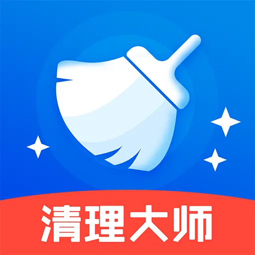 万能清理大师软件