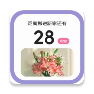 倒计时秒表