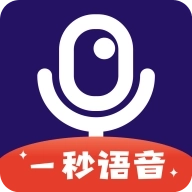 一秒语音包软件   v4.2.3