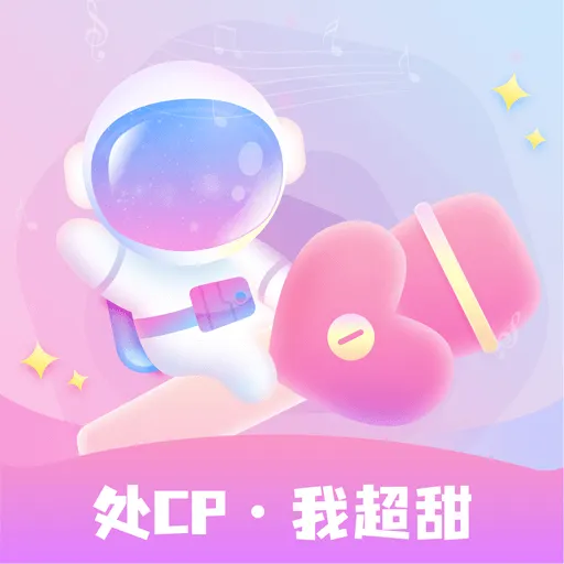 星遇 v2.3.6