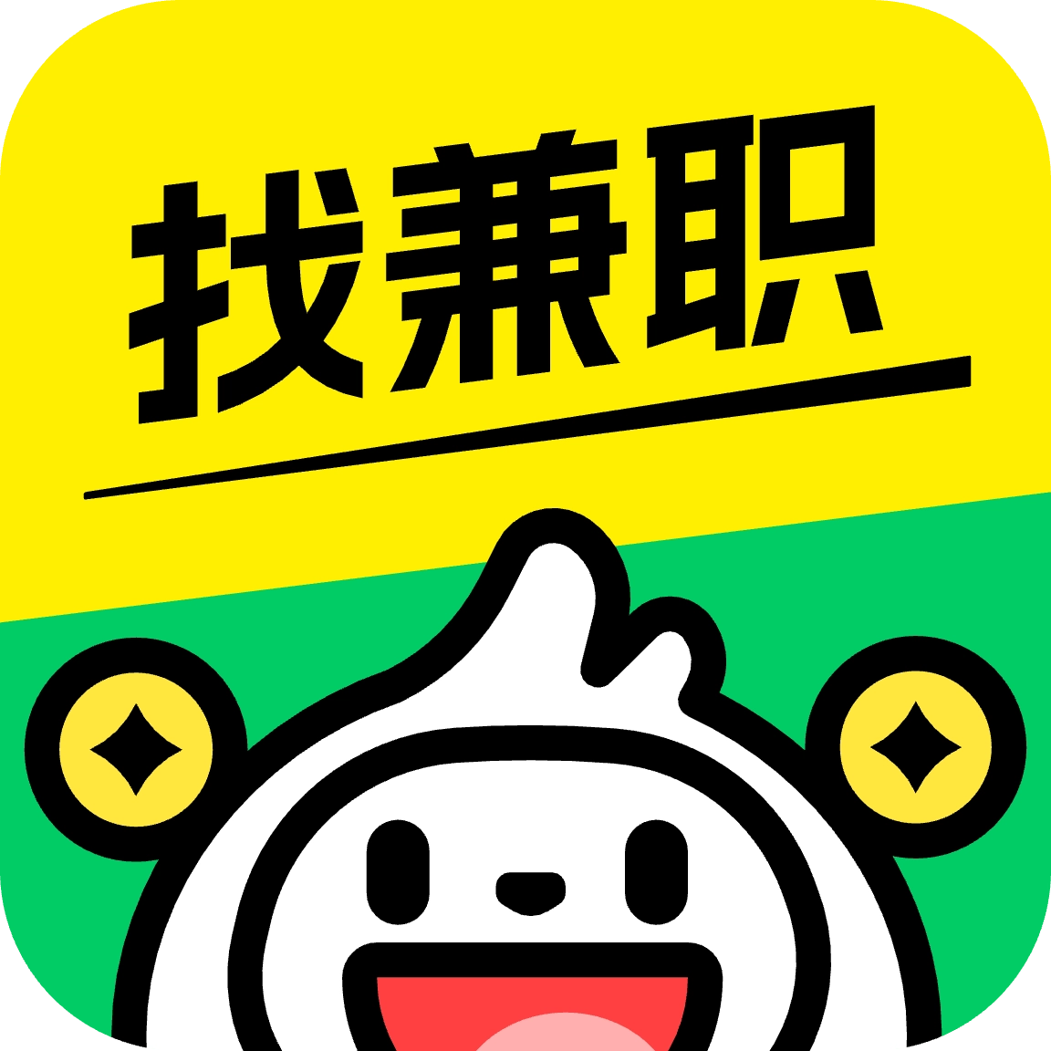 青团社兼职