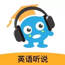 赶考状元英语听说 v5.8.2