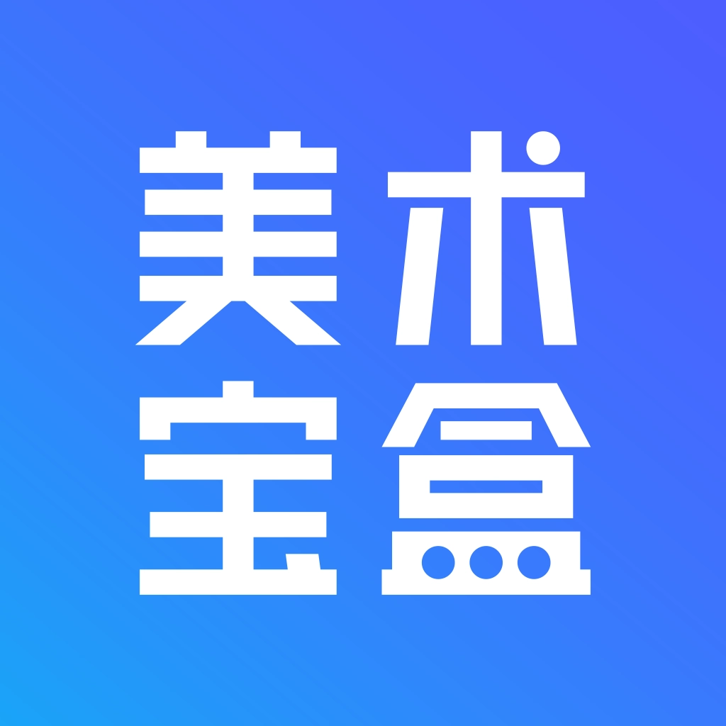美术宝盒