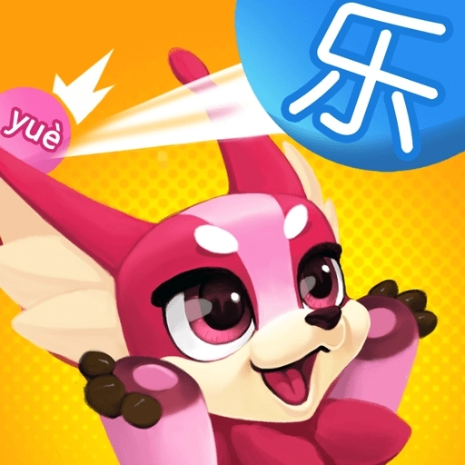 玩转多音字 v1.2.0