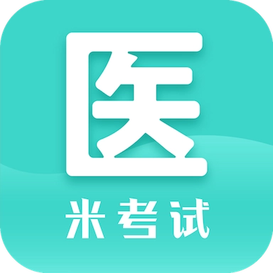 医学考研