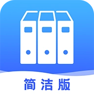 手机文档管理器