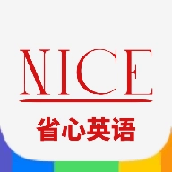 nce省心英语正版 v1.3