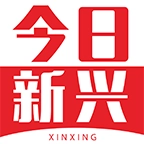 今日新兴 v1.7.1