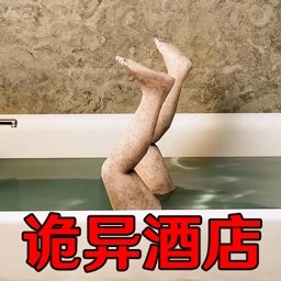 恐怖诡异房间 v1.0