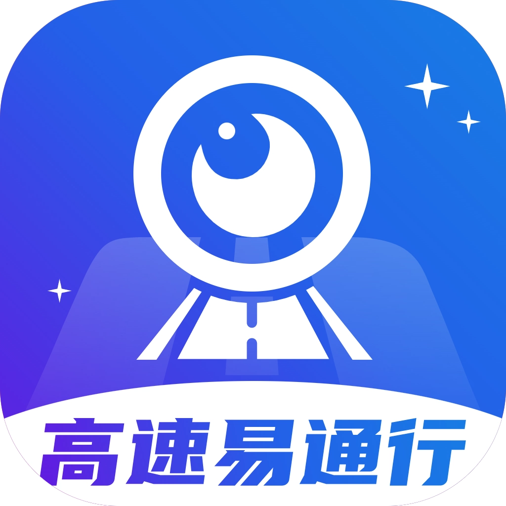 高速电子眼 v4.0.2