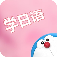 看动漫学日语