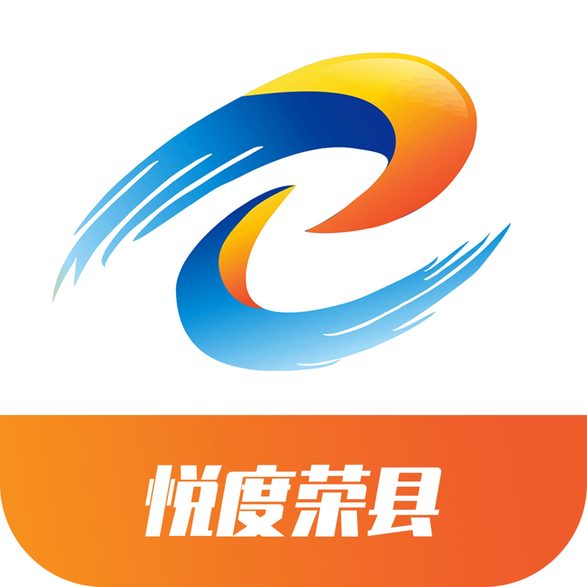 悦度荣县 v5.9.36