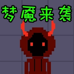 像素无限发育游戏安卓版