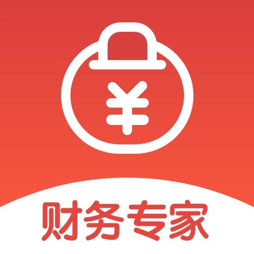 财务专家 v2.7.5