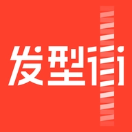发型街 v2.2.5